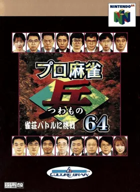 Pro Mahjong Tsuwamono 64 - Jansou Battle ni Chousen (Japan) box cover front